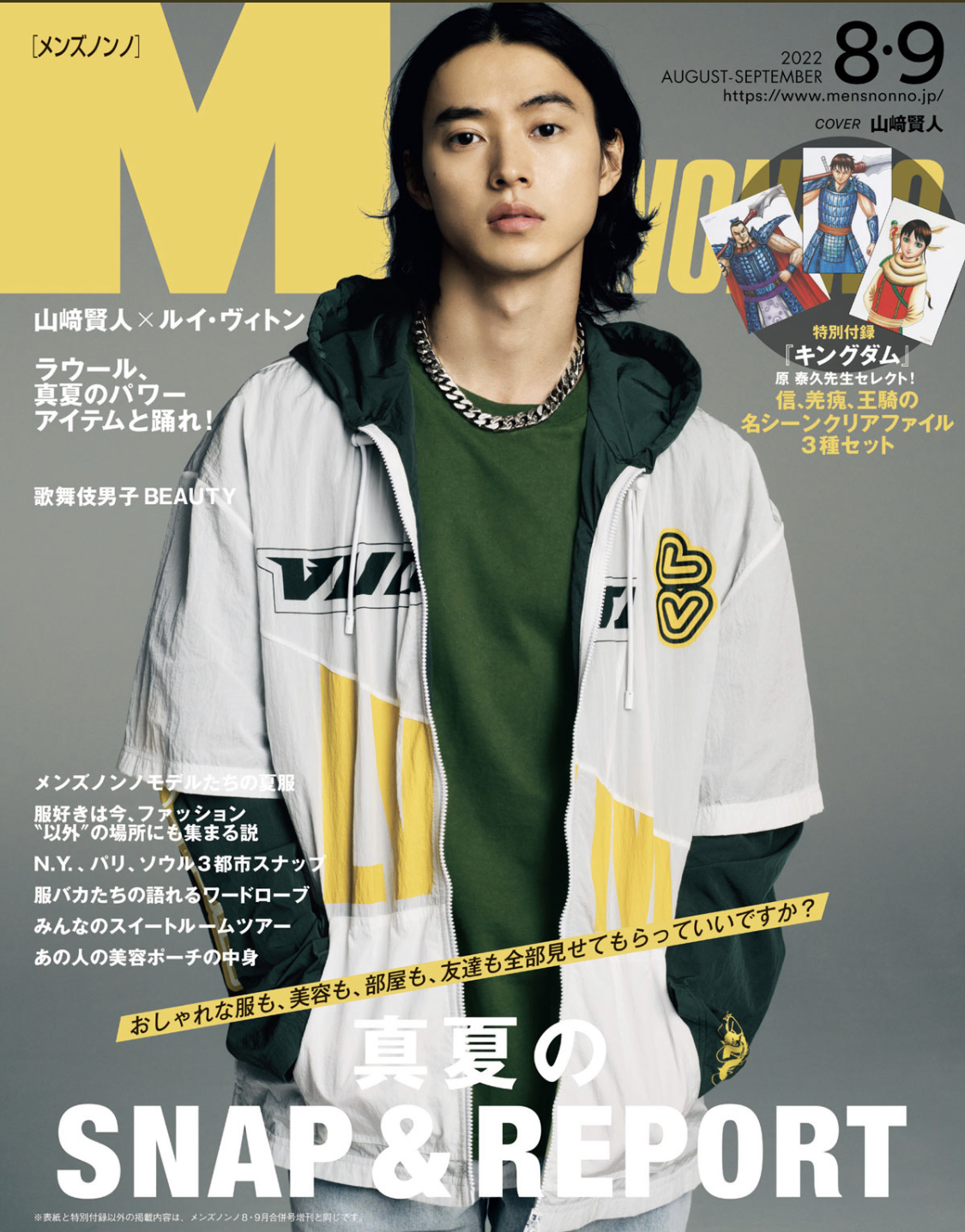 山﨑賢人 クッション 新品未開封 山崎賢人氏×LOUIS VUITTON MEN'S NON-NO - Nestation
